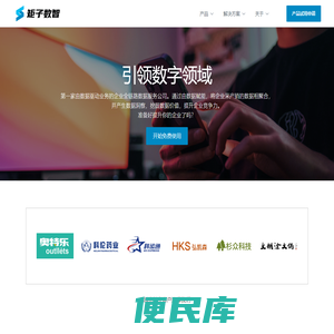 矩子数智