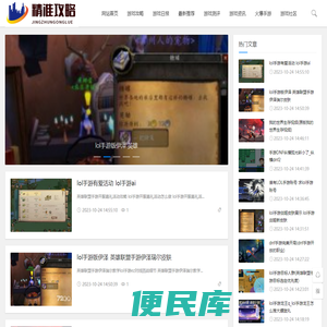 精准攻略