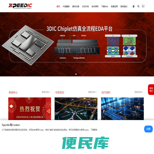 芯和半导体科技（上海）股份有限公司