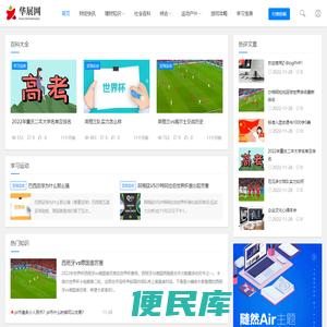 华展网