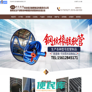 河北恒沃橡塑制品有限责任公司