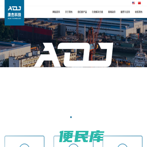 台州澳杰科技有限公司