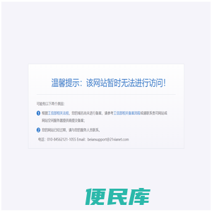 锑白