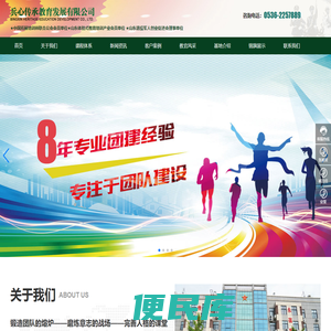 兵心传承教育发展有限公司