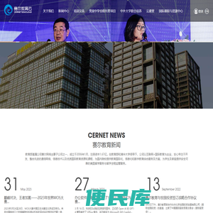 赛尔教育