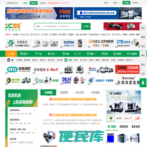 机床网