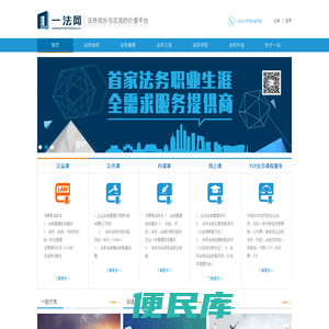 一法网