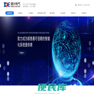 唐兴电气