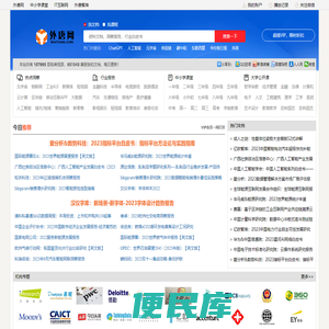 外唐网/外唐智库
