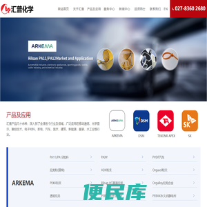 武汉汇普化学新材料有限公司