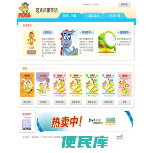 迈克英语