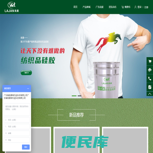 广东省良展有机硅科技有限公司