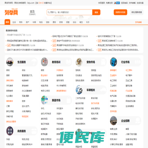 果洛列举网