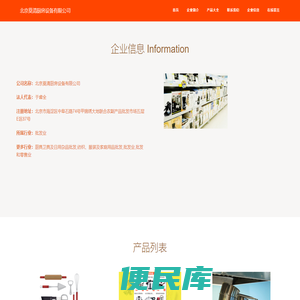 北京莫清厨房设备有限公司，厨房用具销售，机械设备销售