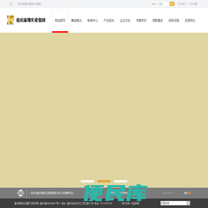 渝中区重庆康翔实业集团有限公司公开招聘考试公示