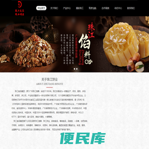 糕饼OEM贴牌代加工