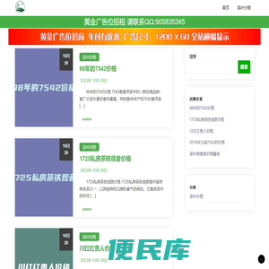 茶叶知识
