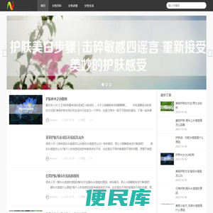 女性健康网