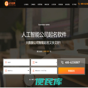 新公司起名大全