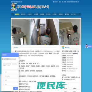 厦门空调安装维修公司