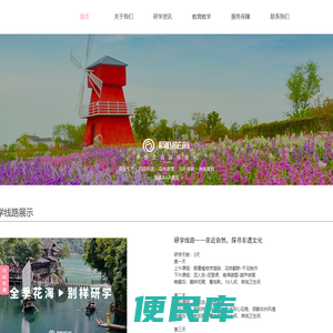 同心花海欢迎您