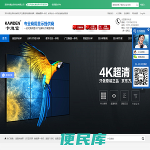 液晶拼接屏厂家