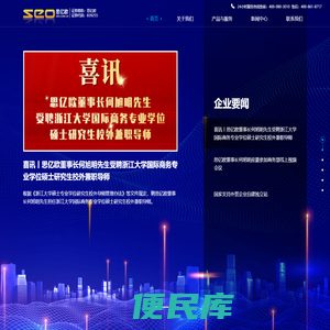 杭州思亿欧