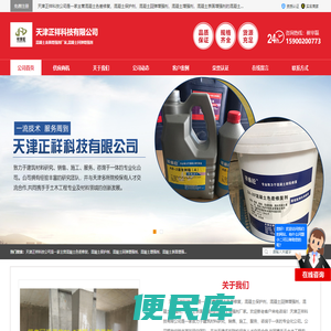混凝土增强剂厂家