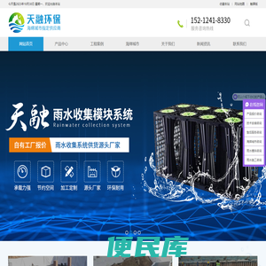 雨水收集系统