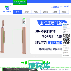 佰亿顺智能