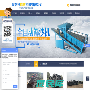河北鼎赞机械制造有限公司