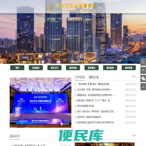 北京丽泽金融商务区