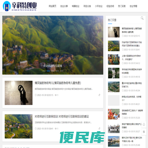 辛科特创业