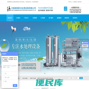 无锡源明新水处理设备有限公司