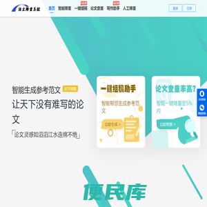 改易过