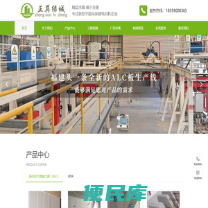 福建省正巽绿城建材有限公司