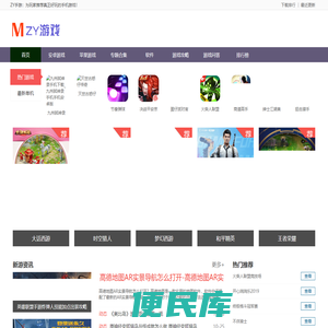 人气最高的手游排行榜