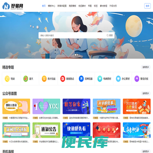 好易网