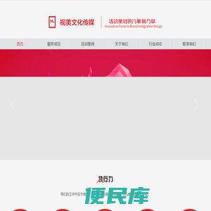济南庆典公司