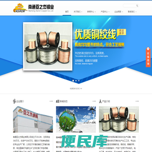铜编织线