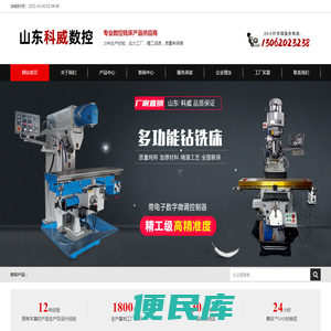 山东科威数控机床有限公司