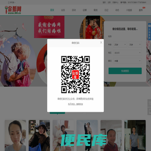 金婚网专注同城离异,丧偶,大龄单身等中老年征婚再婚12年,成功率高