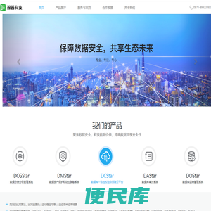 深普科技