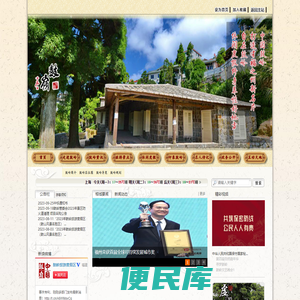 福州市鼓岭旅游度假区