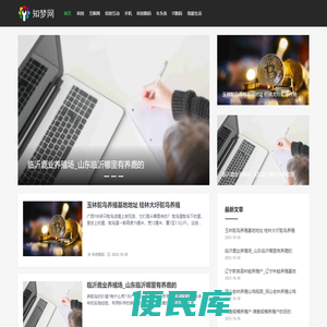 知梦百科网