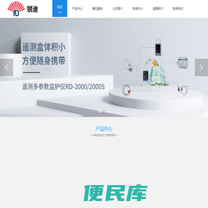 广州锐迪医疗仪器有限公司