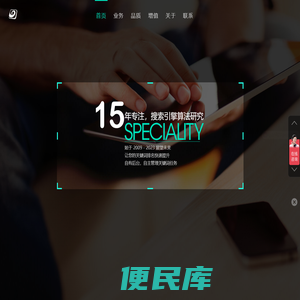 什么是SEO