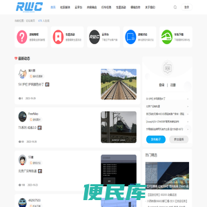 模拟火车旗舰站