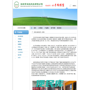 深圳手板厂