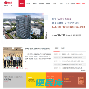 企福集团